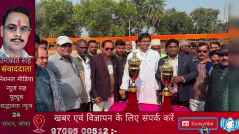 मां वैष्णो ट्रेडर्स क्रिकेट टीम ने 191रन कि शानदार पारी से, बिरनिया सुपर किंग्स को 19 रनों से पराजित कर चमचमाती ट्रॉफी पर जमाया कब्जा।