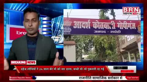 दहेज लोभियों ने 24 साल की माँ को मार डाला, बच्ची माँ-माँ पुकारती रह गई