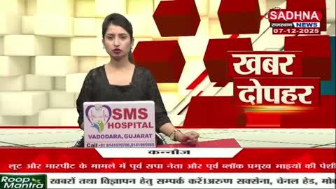 शाहदरा जिला प्रशासन ने सार्वजनिक सेवाओं में व्यापक सुधार और शासन व्यवस्था को अधिक सुगम बनाने की दिशा में एक महत्त्वपूर्ण कदम उठाते हुए ‘डीएम सेतु – Service Enhancement & Transformation Unit’ का शुभारंभ किया. कार्यक्रम में स्थानीय विधायक, डीसीसी चेयरमैन, जिला अधिकारी, एसडीएम, पुलिस, एमसीडी, डीएसआईआईडीसी, बीएसईएस, खाद्य सुरक्षा, स्वास्थ्य तथा अन्य विभागों के वरिष्ठ अधिकारी मौजूद रहे।
जिलाधिकारी शैलेन्द्र सिंह परिहार ने इस नई पहल की घोषणा करते हुए कहा कि ‘डीएम सेतु’ का उद्देश्य नागरिकों को शासन प्रणाली से जोड़ना, सरकारी सेवाओं की दक्षता बढ़ाना और पारदर्शिता को मजबूत करना है. उन्होंने बताया कि यह मंच सिंगल–विंडो सिस्टम की तर्ज पर काम करेगा, जहाँ नागरिकों और सूक्ष्म–उद्यमियों को विभिन्न सेवाएँ एक ही स्थान पर सरल और समयबद्ध रूप से उपलब्ध होंगी.
प्रशासन का लक्ष्य डेटा–एनालिटिक्स और डिजिटल प्रणाली के माध्यम से सेवा वितरण को तेज, सुव्यवस्थित और जिम्मेदार बनाना है.
लॉन्च के दौरान डीएम ने स्पष्ट किया कि शाहदरा को विकसित जिला बनाने की दिशा में यह पहल मील का पत्थर सिद्ध होगी। उन्होंने कहा कि यह मंच स्वास्थ्य, खाद्य सुरक्षा, शिक्षण, डिजिटल जागरूकता, महिला–सुरक्षा, रोजगार, व्यापारिक सुगमता और कल्याणकारी योजनाओं के प्रभावी क्रियान्वयन में अहम भूमिका निभाएगा। रणनीतिक सहयोग, नवाचार और संस्थागत साझेदारी के जरिए प्रशासनिक आधुनिकीकरण को गति देने की योजना भी प्रस्तुत की गई।
डीसीसी अध्यक्ष जितेंद्र महाजन ने कहा कि यह पहल समाज के सबसे कमजोर वर्गों—वरिष्ठ नागरिकों, महिलाओं और बच्चों—के कल्याण की दिशा में ठोस परिणाम देगी। उन्होंने उम्मीद जताई कि यह प्रयास व्यापार–उन्मुख माहौल के निर्माण और समग्र विकास को नई ऊँचाई देगा।
रिलीज के अंत में जिला प्रशासन ने सभी निवासियों और स्थानीय व्यापारियों से अपील की कि वे ‘डीएम सेतु’ मंच के माध्यम से उपलब्ध नई सेवाओं का अधिकतम लाभ उठाएँ और शाहदरा को आधुनिक, सुव्यवस्थित और नागरिक–केंद्रित जिला बनाने में सहभागी बनें।