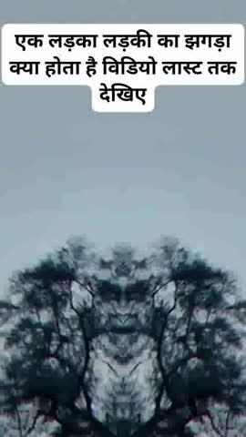 लड़का लड़की को प्यार का नासा क्या होता है भाई लड़का लड़की जोश आने के बाद क्या किया h