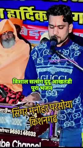 विशाल सत्संग गांव आखतडी