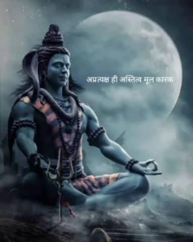 “क्रिया, प्रतिक्रिया और अप्रत्यक्ष अस्तित्व का चक्र”