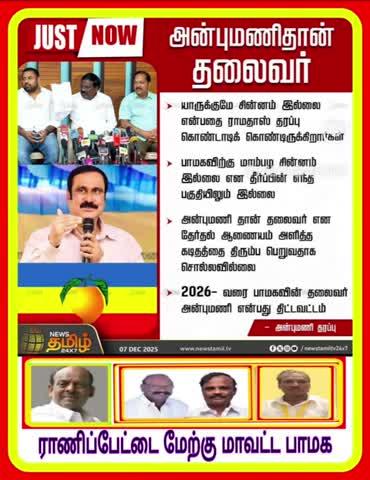 ராணிப்பேட்டை மேற்கு மாவட்ட பாமக