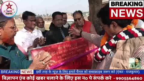 रामपुर से ऊपर भीठरा सड़क सुंदरीकरण कार्य का शिलान्यास,सारठ विधायक उदय शंकर सिंह ने फीता काटकर एवं नारियल फोड़कर  किया