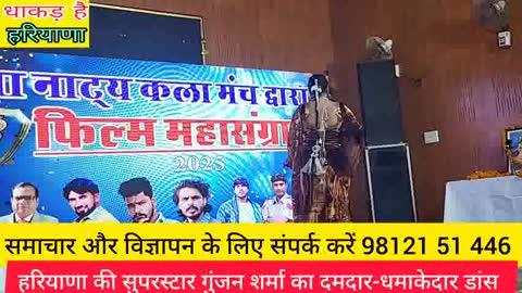 #फिल्म महोत्सव में गुंजन शर्मा ने किया धमाकेदार डांस