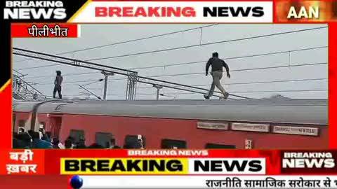 उ0प्र0 के प्रतापगढ़ में चलती ट्रेन पर चढ़ा युवक ,हादसा टला ,रेलवे विभाग में हड़कंप मचा
