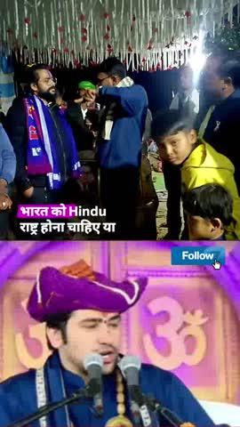 पंडित धीरेंद्र शास्त्री जी के हिंदू राष्ट्र वाले बयान पर दलितों ने क्या कहा