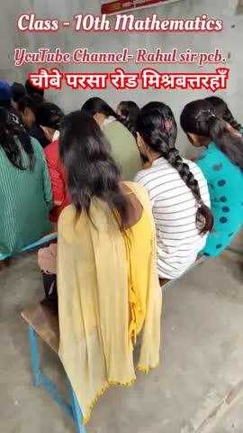 पास By - Rahul sir 9110991281ऑफलाइन क्लास - चौबे परसा रोड मिश्रबतरहाँ मिडिल स्कूल के
class - 5th to 12th All subjects ( Arts & Science )