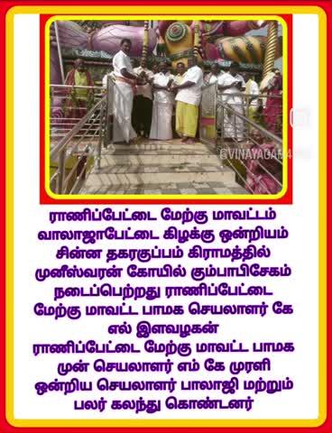 ராணிப்பேட்டை மேற்கு மாவட்ட பாமக