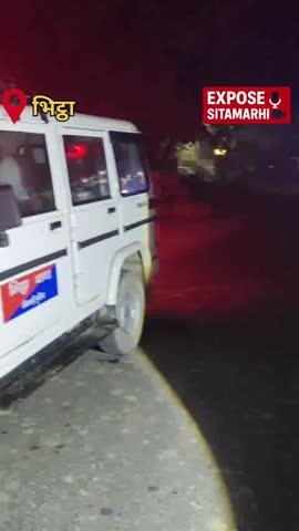 भिट्ठा थानांतर्गत गुप्त सूचना के आधार पर त्वरित कार्रवाई कर एक टेम्पो से लगभग 210 लीटर नेपाली सौंफी शराब बरामद किया गया है। अग्रिम विधि सम्मत कार्रवाई की जा रही है।
#bhithha #sitamarhi Expose Sitamarhi #sitamarhipolice #Arrest