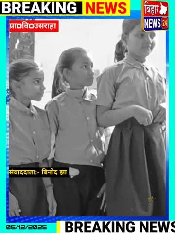 क्या बिहार का ऐसे ही बच्चे बनेंगे IAS/IPS आप अपना तर्क दीजिए ।