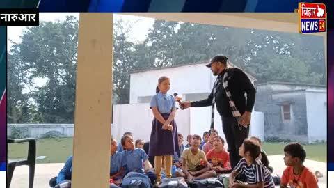 बहुत ही आहत होता हूँ जब 5वी क्लास के बच्चे से पूछो आप किस देश में रहते हैं, अथवा आपके देश का नाम क्या है और ना बता पाए। देखें आप भी स्कूल के बच्चों का हाल।