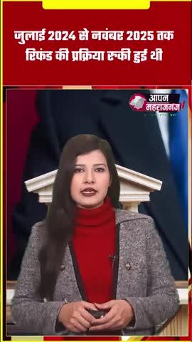 VIP नंबर न मिला? अब मिलेंगे पैसे वापस | RTO ने शुरू की रिफंड प्रक्रिया