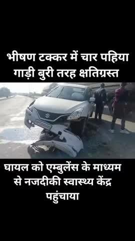 बिग ब्रेकिंग न्यूज 
झांसी से कानपुर की ओर जा रही चार पहिया गाड़ी का अचानक टायर फटने से बड़ा हादसा
टायर फटते ही गाड़ी ने संतुलन खोकर हाईवे के डिवाइडर पर जोरदार टक्कर मारी
भीषण टक्कर में चार पहिया गाड़ी बुरी तरह क्षतिग्रस्त — सामने का हिस्सा चकनाचूर
गाड़ी में बैठे मयंक के साथ कुल चार लोग यात्रा पर थे
हादसे में तीन लोग सुरक्षित बच गए
जबकि एक महिला गंभीर रूप से घायल
घायल महिला की पहचान लक्ष्मी देवी के रूप में हुई, हालत चिंताजनक बताई जा रही
मौके पर एनएचएआई की टीम और एनएचएआई एम्बुलेंस तुरंत पहुंची
घायल को एम्बुलेंस के माध्यम से नजदीकी स्वास्थ्य केंद्र पहुंचाया गया
डॉक्टरों की निगरानी में उपचार जारी — परिजन सदमे में
बताया जा रहा है कि कार में सवार लोग लखनऊ जा रहे थे
टायर फटते ही हाईवे पर मची अफरा-तफरी 
एनएचएआई टीम ने कड़ी मशक्कत के बाद सड़क को कराया साफ
पूरा मामला कालपी क्षेत्र के खानकाह के सामने पेट्रोल पंप के पास का — जांच जारी 
अपडेट के लिए बने रहिए — हर खबर सबसे पहले