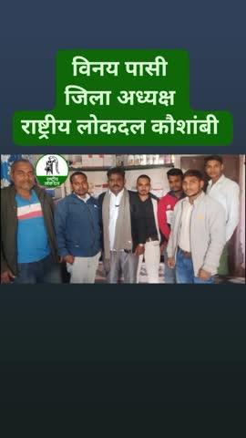 Post by 252 निर्दलीय प्रत्याशी मंझनपुर विनय पासी