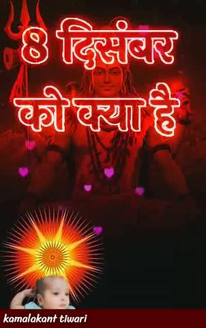 Aakashvani
8/12/2025 ई ०
!! हर हर महादेव  !!