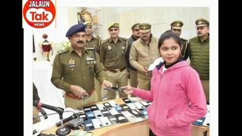 जालौन पुलिस ने मोबाइल गुमशुदगी की शिकायतों पर प्रभावी कार्रवाई करते हुए बड़ी सफलता हासिल की है। जनवरी 2024 से अब तक कुल 396 मोबाइल फोन बरामद किये.और जिले की सभी कोतवाली/थानों द्वारा की गई। बरामद किए गए इन मोबाइलों को उनके वास्तविक स्वामियों को सौंप दिया गया है। अपना मोबाइल वापस पाकर पीड़ितों के चेहरों पर खुशी साफ झलक रही थी, और उन्होंने पुलिस की तत्परता व संवेदनशीलता की सराहना की।