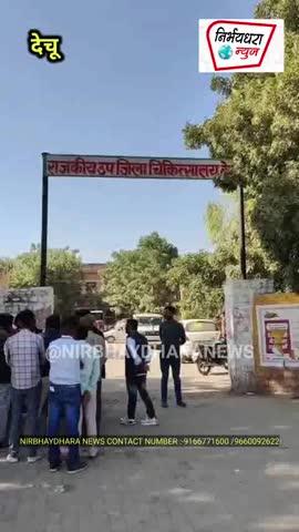 जर - जर विधुत पोल नीचे गिरने से किसान की मौत दुसरा गम्भीर घायल प्राथमिक उपचार के बाद जोधपुर रैफर।