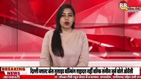 बागावास चौरासी#घर का ताला तोड़कर नकदी और सामान ले गए चोर#जांच में जुटी पुलिस#
विराटनगर क्षेत्र के बागावास चौरासी निवासी-सुभाष कुम्हार पुत्र मालीराम कुम्हार  के घर पर  देर रात चोरों ने एक बड़ी चोरी की वारदात को अंजाम दिया, चोरों ने घर का दरवाजा तोड़कर भीतर प्रवेश किया और अलमारी में रखें जेवरात व नगदी पर हाथ साफ कर दिया, परिजनों के अनुसार, चोरी गए आभूषणों और नगदी की कुल कीमत लगभग 15 लाख रुपए सामान और 2 लाख 10 हजार रूपए कि नगद चोरी हो गई, अज्ञात चोरों ने घर का ताला तोड़कर भीतर घुस गए,घर में रखी अलमारियों को खंगालते हुए चोरों ने लाखों रूपए के जेवरात व नगदी पर हाथ साफ कर दिया, घटना की जानकारी तब हुई, जब आसपास के सैकड़ो की संख्या में लोग पहुंचे, घर का टूटा ताला तथा बिखरी हुई सामान देखकर सन्न रह गए, पीड़ित परिवार ने तुरंत घटना की सुचना पुलिस को देने पर भाबरू थाना पुलिस मौके पर पहुंची और जांच-पड़ताल शुरू कर दी है, फोरेंसिक टीम के साथ घटनास्थल से कुछ फिंगरप्रिंट भी उठाए गए हैं, फिलहाल पुलिस ने मामला दर्ज कर जांच शुरू कर  दी है, ग्रामीणों का कहना है कि विराटनगर क्षेत्र में पिछले कुछ दिनों से चोरी की घटनाएं लगातार बढ़ रही हैं, इसके बावजूद पुलिस गश्त और सुरक्षा व्यवस्था पर सवाल खड़े हो रहे हैं, स्थानीय लोगों ने पुलिस प्रशासन से रात्रि गश्त बढ़ाने और चोरों की गिरफ्तारी की मांग की है, बागावास चौरासी गांव में हुई इस वारदात के बाद पूरे इलाके में दहशत का माहौल है, ग्रामीणों का कहना है कि अगर समय रहते पुलिस कार्रवाई नहीं करती, तो आने वाले दिनों में चोरों के हौसले और बुलंद हो सकते हैं , इस मामले में भाबरू थाना प्रभारी ने बताया कि पुलिस गंभीरता से जांच कर रही है और शीघ्र ही चोरों को गिरफ्तार कर चोरों का पर्दाफाश किया जाएगा, वहीं पीड़ित परिवार का रो-रोकर बुरा हाल है गांव के लोग उनके साथ संवेदना जता रहे हैं