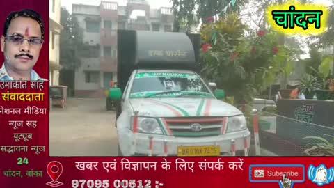 चांदन थाना पुलिस ने एक डाक पार्सल वैन से 2332.8 लीटर विदेशी शराब बरामद सहित दो तस्कर किया गिरफ्तार: VC/SDPO BELHAR