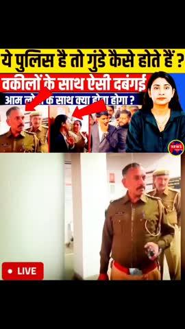 पुलिस वाले की बारात आम लोगों के साथ कैसी होनी चाहिए !😲