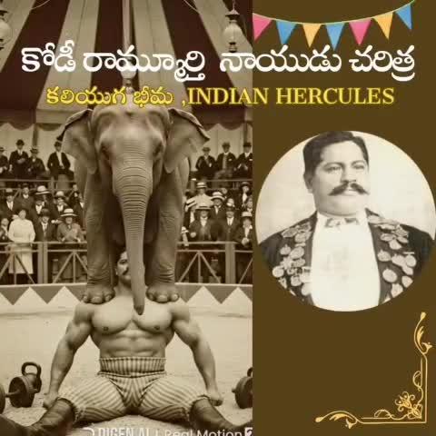 భారత్ మాత కి జై 🇮🇳 
మన పూర్వీకుల చరిత్ర తెలుసుకుందాం
గతంలో కమ్మీ ఖాన్ గ్రేస్ పార్టీ మన చరిత్రను కనుమరుగు చేసింది