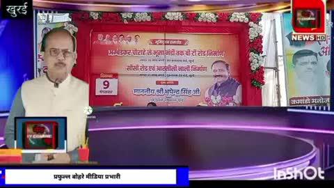 विधायक भूपेंद्र सिंह ने दो वार्डों में 55 लाख के विकास कार्यों के लिए किया भूमिपूजन