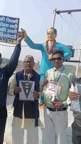 भारतीय संविधान दिवस पर 6 डिसेंबर महापरिनिर्वाण दिवस श्रद्धांजलि समारोह डॉ भीमराव अंबेडकर पार्क