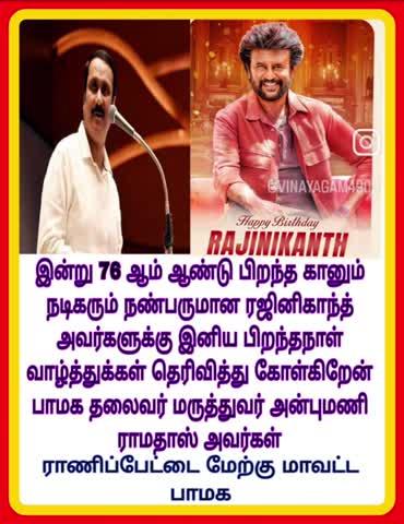 ராணிப்பேட்டை மேற்கு மாவட்ட பாமக