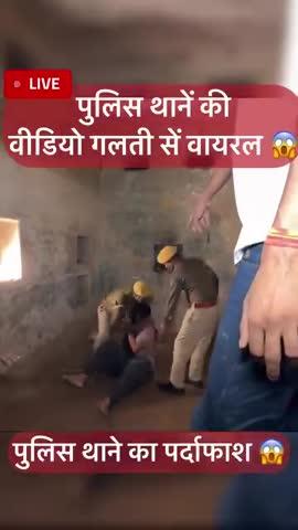 Dekho aajkal police walon kitni berahmi ke sath auraton ki pitaai kar rahe hain