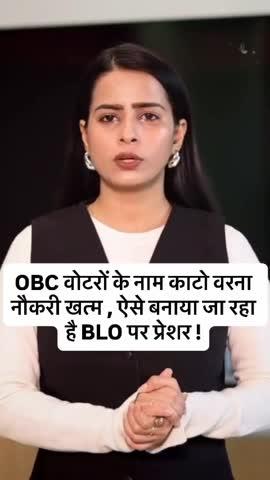 Uttar Pradesh mein bilo ke upar kis tarah Se atyachar ho raha hai