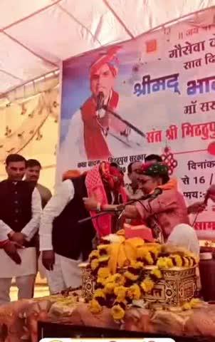 श्रीमद भागवत गीता का श्रवण करने पहुंचे विधायक श्री गोपालसिंह इंजीनियर ने भागवतजी की आरती कर व्यास पीठ पर विराजमान श्री कुमेर सिंह मिट्ठूपूरा सरकार का सम्मान कियाl