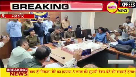 कलयुग बाप ही निकला भाजपा मंडल उपाध्यक्ष श्यामलाल धाकड़ का हत्यारा 5 लाख सुपारी देकर कार्रवाई थी हत्या मंदसौर पुलिस ने किया कलयुगी बाप सहित 5 लोगों को गिरफ्तार