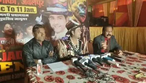 "जबलपुर आ रहा है इंडिया का पहला कॉमेडी मैजिक शो, यहां खाली हार्यों से बारसेंगे नोट.
प्रयागराज के जाने-माने जादूगर हेमराज लेकर आ रहे शानदार शो, 13 दिसंबर से होगा आयोजन
जबलपुर - जबलपुर में होने जा रहा है एक शानदार मैजिक शो। इसमें न सिर्फ आप खाली हाथों से नोटों की बारिश होते देखेंगे, बल्कि जादूगर कई हैरान कर देने वाले करतब भी दिखाएंगे। ये मैजिक शो कोई और नहीं बल्कि जादू की दुनिया के जाने-माने मैजिशियन प्रयागराज के "डायमंड स्टार जादूगर हेमराज लेकर आ रहे हैं। जादू‌गर हेमराज ने बताया कि यह मैजिक शो अपने आप में बेहद खास है यह आरत का पहला कॉमेडी मैजिक शो है। यानी यहाँ जादू के साथ-साथ छूटेंगे हँसी के फव्वारे भी। एम.जी.जी. पैलेस, दमोहनाका में 13 दिसंबर से रोजाना दो शो आयोजित किए जाएंगे। इन शो में बच्चों को हवा में उड़ाना, मन की शक्ति, गोरिल्ला जैसे कई शानदार आइटम शामिल रहेंगे। ये एक कंप्लीट फैमिली शो है जिसका हर सदस्य आनंद उठा सकेगा। इस शो में काफी कुछ नया और थीम बेस्ड है, आपको एक अलग ही दुनिया की सैर करवाएगा। जादूगर हेमराज ने बताया कि उन्हें इस क्षेत्र में वर्ष अनुभव है और वे देशभर में अपने जादू का हुनर दिखा चुके हैं। शो का समय शाम 4:30 बजे और शा 6:45 बजे निर्धारित किया गया है। शो करीब एक माह तक जारी रहेगा। 
जबलपुर से कार्तिक गुप्ता की रिपोर्ट