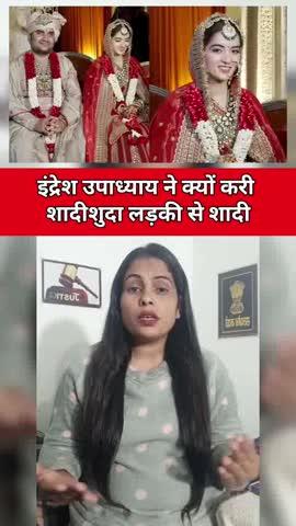 कथावाचक इंद्रेश उपाध्याय #viral #video