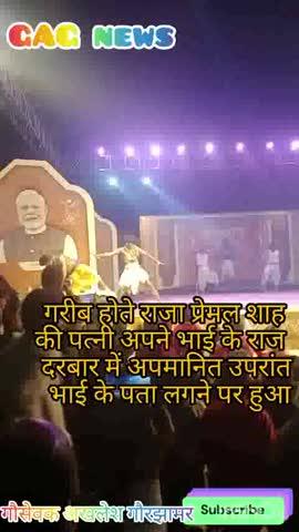 आदिवासी सभ्यता से परिचय कराती विशेष प्रस्तुति जरूर देखे