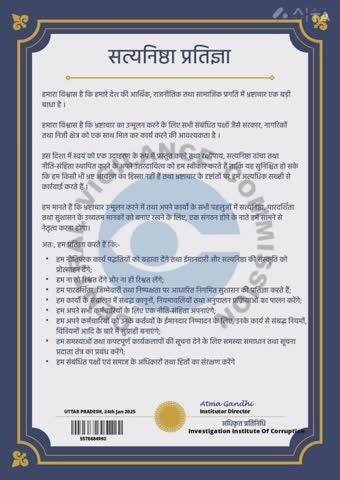 देखो मगर प्यार से करो शिकायत सरकार से