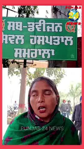 ਘੁਲਾਲ ਟੋਲ ਪਲਾਜ਼ਾ ਨੇੜੇ ਕਾਰ ਨੇ 65 ਸਾਲਾ ਸਾਈਕਲ ਸਵਾਰ ਬਜ਼ੁਰਗ ਨੂੰ ਮਾਰੀ ਟੱ'ਕ'ਰ, ਹਾਲਤ ਗੰ'ਭੀਰ  | Punjab 24 News
#SamralaAccident #GhulalTollPlaza #RoadAccident #ElderlyInjured #MeharSingh #CycleRiderHit #SeriousCondition #ChandigarhReferral #PunjabNews #BreakingNewsPunjab #LocalNews #AccidentUpdate #TrafficAlert #LudhianaNews #EmergencyCase #DoctorGagandeepKaur #HarpreetKaurByte #PunjabLive #DailyWager #PunjabiUpdates
#PUNJAB24NEWS