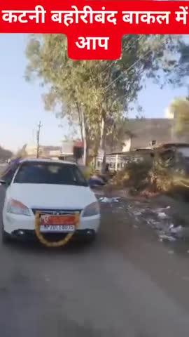 कटनी बहोरीबंद बाकल में आप।