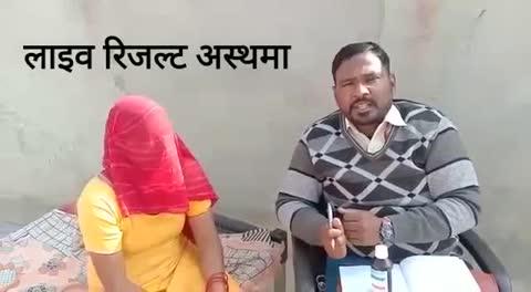 अस्थमा हों नजला जुखाम छींके आना सांस लेने में दिक्कत हो एलर्जी हो।
7568628143