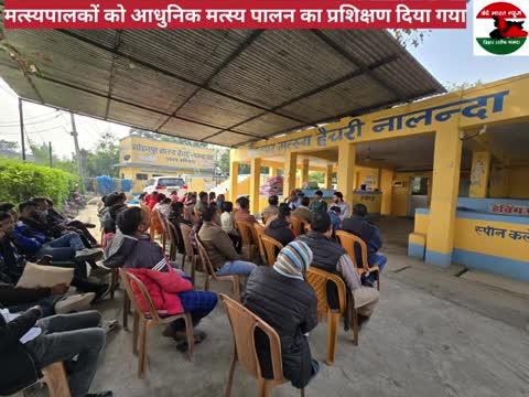 मत्स्यपालकों को आधुनिक मत्स्य पालन का प्रशिक्षण दिया गया