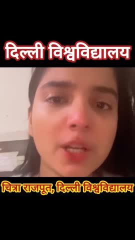 दिल्ली विश्वविद्यालय की छात्रा ने प्रोफेसर पर लगाए गंभीर आरोप.......