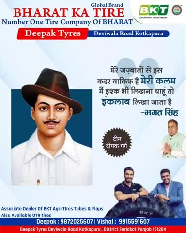 ━━━━━━━━━━━━━━━━━━━━━━
🌟 THE FIRE OF REVOLUTION | THE SOUL OF SACRIFICE 🔥🇮🇳
Bhagat Singh — The Eternal Voice of Courage & Freedom ✒️🕊️
━━━━━━━━━━━━━━━━━━━━━━
ᯓ🚩🔥🪔🔥🚩ᯓ
📝 Introduction:
“इस कदर वाकिफ है मेरी कलम मेरे जज़्बातों से,
अगर मैं इश्क़ लिखना भी चाहूँ, तो इंक़लाब लिखा जाता है।” ✒️🔥
Shaheed-e-Azam Bhagat Singh — not just a name, but a timeless blaze of courage, intellect, fearlessness, and youthful revolution 🇮🇳.
His thoughts were fire, his words were arrows, and his sacrifice became the heartbeat of Bharat’s awakening.
He taught us that freedom is not begged for — it is earned with consciousness, clarity, and courage.
ᯓ🔥🚶‍♂️🚶‍♀️🔥ᯓ
🔍 Analysis:
Bhagat Singh believed that a pen guided by truth is deadlier than a sword ✒️⚔️.
His ideology was not violence — it was awareness, rebellion against injustice, and courage to question.
Just as BKT Tires 🛞 strengthens the journey of Bharat 🇮🇳 with resilience, technology, and trust —
Bhagat Singh strengthened Bharat’s national conscience with clarity, intellect, and revolution.
Both represent unstoppable motion:
One on the roads of progress, the other on the pathways of freedom.
ᯓ🚩🔥🚩ᯓ
✨ Review:
Deepak Tyres 🏬 and BKT Tires — Bharat Ka Tire 🇮🇳 — stand firm on the principles embodied by Bhagat Singh:
✔ Commitment
✔ Integrity
✔ Responsibility towards society
✔ Nation-first attitude
Farmers 👨‍🌾, transporters 🚛, and industries across Bharat trust BKT because it represents strength, endurance, and vision — qualities that echo Bhagat Singh’s revolutionary spirit.
This connection is more than business.
It is a tribute to the journey of a strong, self-reliant, and awakened Bharat.
ᯓ🚶‍♀️➡️🚶‍♂️➡️🔥ᯓ
🌟 Final Thoughts:
Bhagat Singh reminds us:
A nation grows only when its people dare to think, dare to question, and dare to act 🔥🇮🇳.
As every tire rolls forward,
as every farmer tills the soil,
as every young soul dreams —
let the fire of revolution guide us toward justice, equality, and progress.
Service, courage, and clarity — these are the real wheels of Bharat’s journey 🛞✨.
ᯓ🔥↗️🔥ᯓ
📌 Conclusion:
His message is eternal —
Think boldly.
Work ethically.
Live fearlessly.
Serve the nation selflessly. 🇮🇳
Deepak Tyres and BKT Tires move ahead with the same resolve:
Growing Together 🌈
Not India Only — Bharat 🇮🇳
ᯓ🔥🛞🔥ᯓ
🔭 Exploration:
Bharat’s future belongs to those who turn ideology into innovation.
BKT Tires continues to power not just vehicles —
but dreams, livelihoods, and national growth 🚜⚡.
Like Bhagat Singh, it inspires motion with purpose.
Revolution with responsibility.
Progress with pride. 🇮🇳
ᯓ🔥🕯️🔥ᯓ
🕯️ Reflection:
Bhagat Singh wrote:
“Revolution is an inner transformation.”
Let that transformation guide every wheel, every action, every journey —
towards unity, courage, and dignity 🌼🇮🇳.
ᯓ🔥🚩🔥ᯓ
💬 Quote:
“They may kill me, but they cannot kill my ideas.”
— Shaheed Bhagat Singh ✒️🕊️🔥
ᯓ🔥𓁹🚩𓁹🔥ᯓ
━━━━━━━━━━━━━━━━━━━━━━
🛞 From:
Deepak Tyres
Deviwala Road, Kotkapura, Punjab, Bharat 🇮🇳
Associate Dealer of BKT Tires — Bharat’s No.1 Tire Company 🌿✨
👥 Sister Concern:
Kissan Tires Kotkapura 🛞
(Authorized Associate Dealer of Maxxis Tyres 🛵 — The World’s No.1 Two-Wheeler Tyre Manufacturer 🌍✨)
━━━━━━━━━━━━━━━━━━━━━━
🏷️ Priority Hashtags:
#BhagatSingh ✒️🔥 #ShaheedEAzam 🇮🇳 #RevolutionarySpirit 🔥 #InquilabZindabad 🚩 #BKTTires 🛞 #DeepakTyres 🏬 #BharatKaTire 🇮🇳 #GrowingTogether 🌈 #TeamDeepakGarg 👥 #NationFirst 💪 #YouthPower 🔥 #NotIndiaOnlyBharat 🇮🇳 #FreedomLegacy 🕊️ #MotivationalThoughts 💫 #ServeHumanity ❤️ #CourageAndConscience ✨ #GlobalBrand 🌍 #PoweringBharat 🛞 #OurNationOurPride 🇮🇳 #PositiveVibes 🌼 #RoadToRevolution 🚛 #StrengthAndIntegrity 💎
━━━━━━━━━━━━━━━━━━━━━━
⬛⬛⬛⬛⬛⬛⬛⬛⬛⬛⬛⬛⬛⬛⬛⬛⬛⬛⬛⬛
👑🖤  T E A M   D E E P A K   G A R G  🖤👑
✍️ Journalism | Research | Social Impact | Sports 🤸
🚩🔥⚜️ ⚜️🔥🚩
⬛⬛⬛⬛⬛⬛⬛⬛⬛⬛⬛⬛⬛⬛⬛⬛⬛⬛⬛⬛
✍️ Created By Team Deepak Garg
🎬 टीम दीपक गर्ग की प्रस्तुति
━━━━━━━━━━━━━━━━━━━━━━