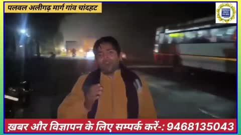 पलवल अलीगढ़ मार्ग गांव चांदहट रात्रि में नैशनल हाईवे अथॉरिटी ऑफ इंडिया द्वारा स्पीड ब्रेकर बनाये जा रहे हैं जो कमी थी उसको रात्री में ही पूरा करवा दिया गया हमारी टीम ने……#Nhai #Palwal #Fbnews #Newsapdate