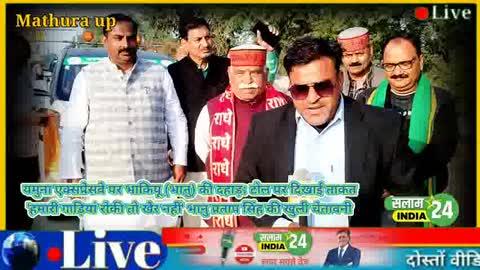 यमुना एक्सप्रेसवे पर भाकियू (भानु) की दहाड़: टोल पर दिखाई ताकत
'हमारी गाड़ियां रोकी तो खैर नहीं', भानु प्रताप सिंह की खुली चेतावनी
आगरा, मथुरा और जेवर टोल पर किसानों का कब्जा, प्रशासन में हड़कंप