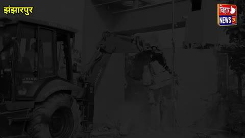 झंझारपुर स्थित डॉन वास्को स्कूल भी अतिक्रमण के जद में चला बुलडोजर।