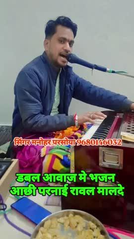 डबल आवाज मे शानदार भजन