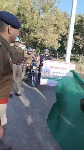 सड़क सुरक्षा अभियान के तहत  बाइक रैली एवं जिला स्तरीय कार्यक्रम का आयोजन आज
सवाई माधोपुर, 13 दिसम्बर।राजस्थान सरकार द्वारा सड़क दुर्घटनाओं में कमी लाने, आमजन में यातायात सुरक्षा के प्रति जागरूकता बढ़ाने एवं सुरक्षित सड़क व्यवहार को प्रोत्साहित करने के उद्देश्य से दिनांक 11 दिसम्बर से 25 दिसम्बर तक प्रदेशव्यापी सड़क सुरक्षा अभियान चलाया जा रहा है। इसी क्रम में जिला प्रशासन, परिवहन विभाग एवं पुलिस विभाग के संयुक्त तत्वावधान में आज 13 दिसम्बर 2025 को जिले में विभिन्न जन-जागरण गतिविधियों का आयोजन किया जाएगा।
जिला परिवहन अधिकारी हनुमान मीणा ने बताया कि अभियान के तहत 13 दिसम्बर को प्रातः 8.30 बजे पुलिस लाइन ग्राउंड से सड़क सुरक्षा संदेश के साथ बाइक रैली का आयोजन किया ।  रैली का उद्देश्य युवाओं, वाहन चालकों और आम नागरिकों तक सुरक्षित ड्राइविंग, हेलमेट एवं सीट बेल्ट उपयोग, निर्धारित गति सीमा तथा यातायात नियमों के पालन का संदेश व्यापक रूप से पहुँचाना है।