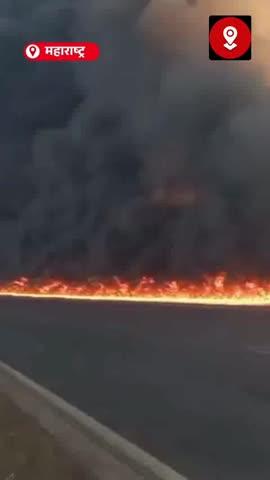 बीड, महाराष्ट्र: मंजरसुम्बा घाट में डीज़ल टैंकर में विस्फोट। पूरे क्षेत्र में उठ रही हैं तेज़ लपटें। यह विस्फोट कुछ समय पहले हुआ जिससे धुले–सोलापुर हाईवे पर दहशत का माहौल फैल गया। यह घटना पाली घाट के कोलवाड़ी फाटा में हुई, जो बीड के मंजरसुम्बा की सीमा से सटा क्षेत्र है।टैंकर के पलटने के बाद आग लगी और आसपास की घासभूमि भी आग की चपेट में आ गई है।