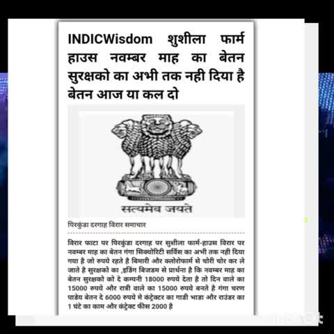 Post by भारत सरकार